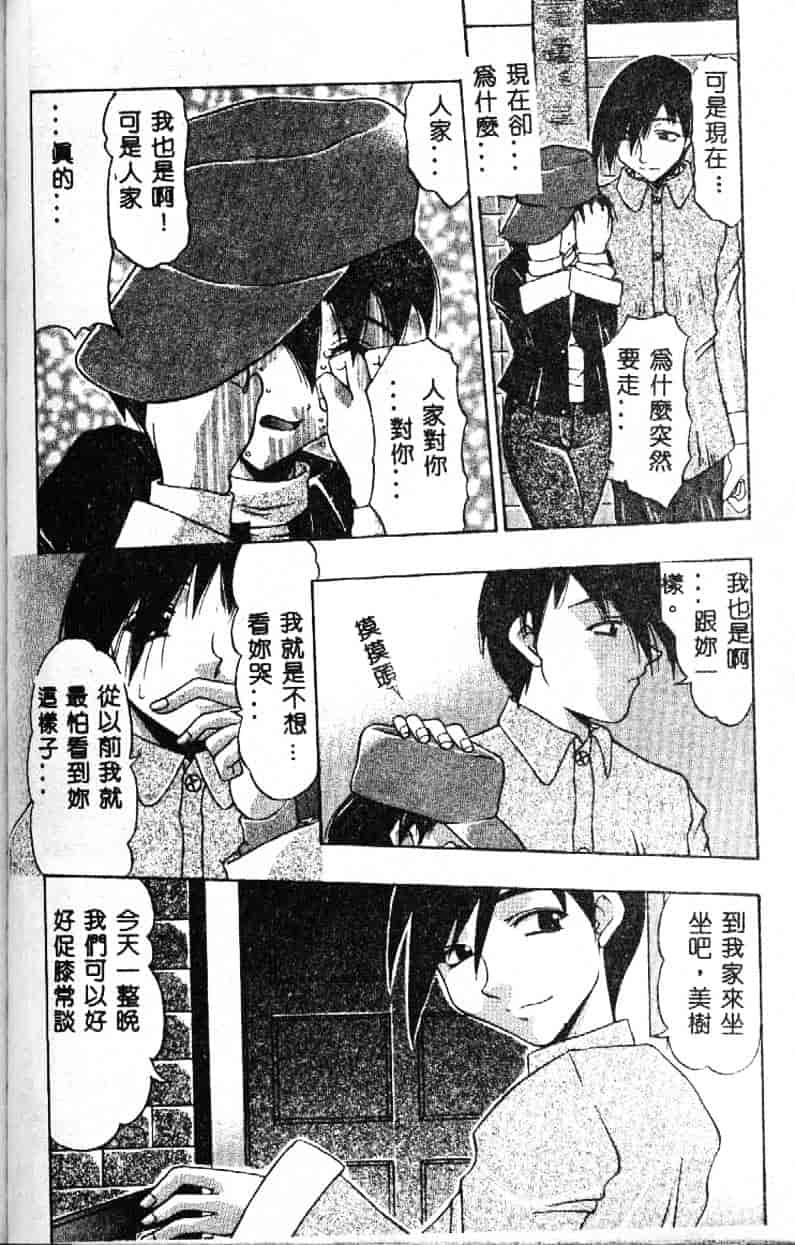 汉化版-[水月林太郎] おしり中毒症_第6集