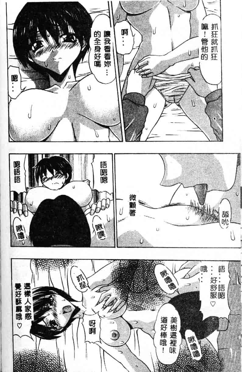 汉化版-[水月林太郎] おしり中毒症_第6集