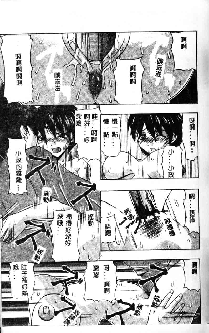 汉化版-[水月林太郎] おしり中毒症_第6集