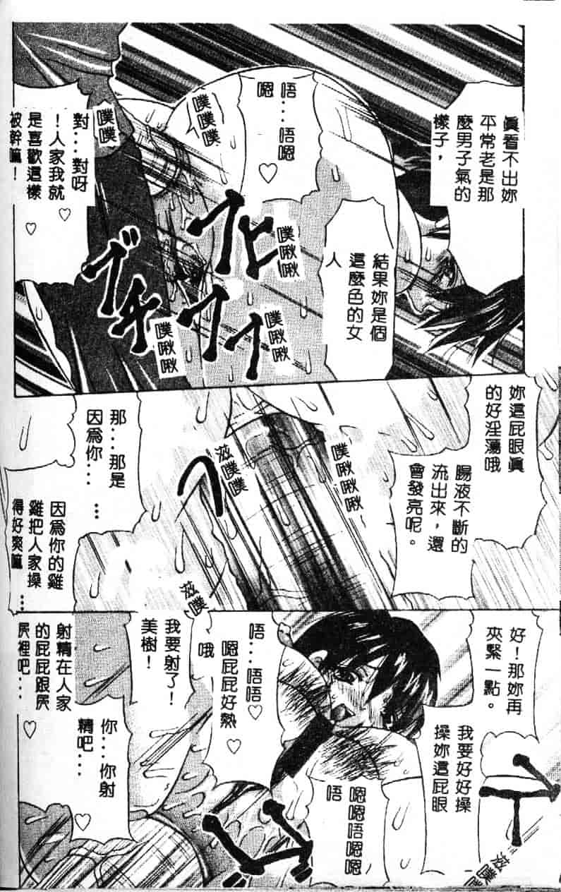 汉化版-[水月林太郎] おしり中毒症_第6集