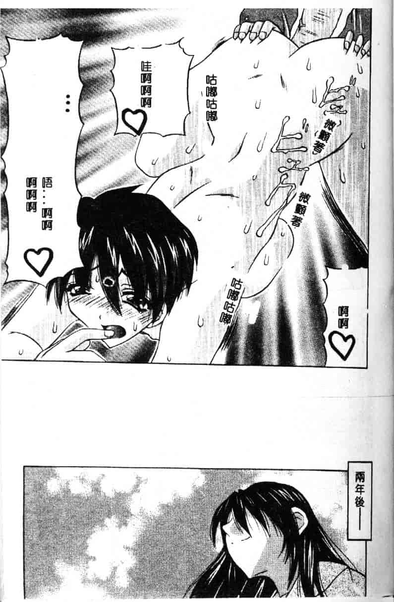 汉化版-[水月林太郎] おしり中毒症_第6集