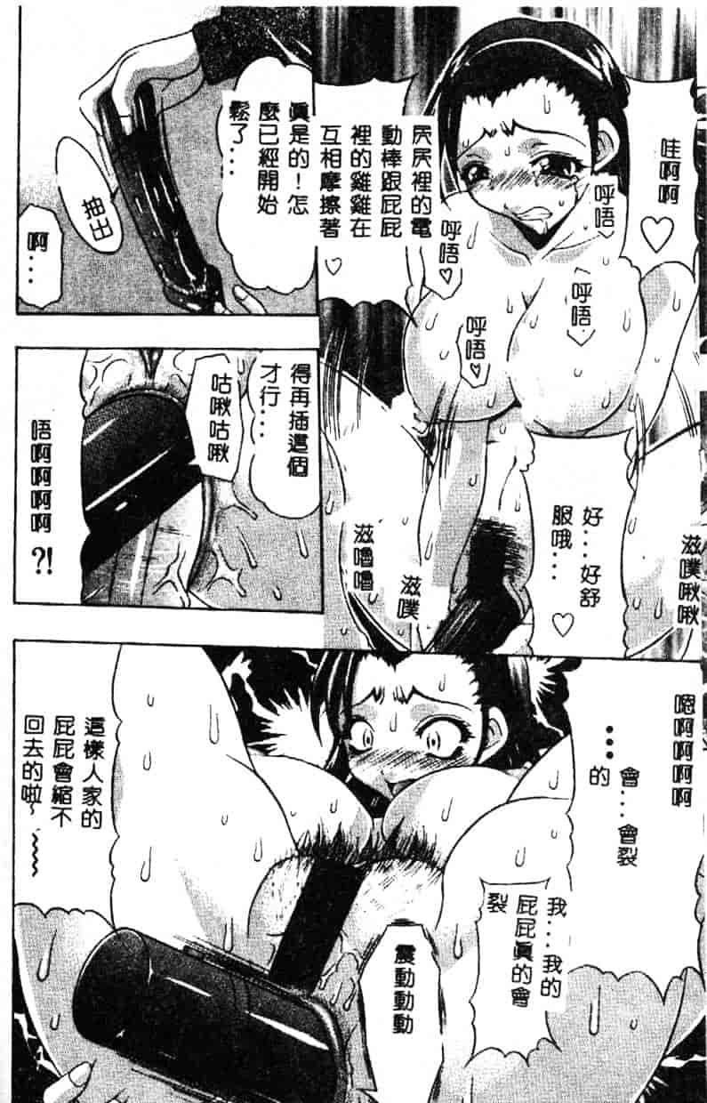 汉化版-[水月林太郎] おしり中毒症_第1集