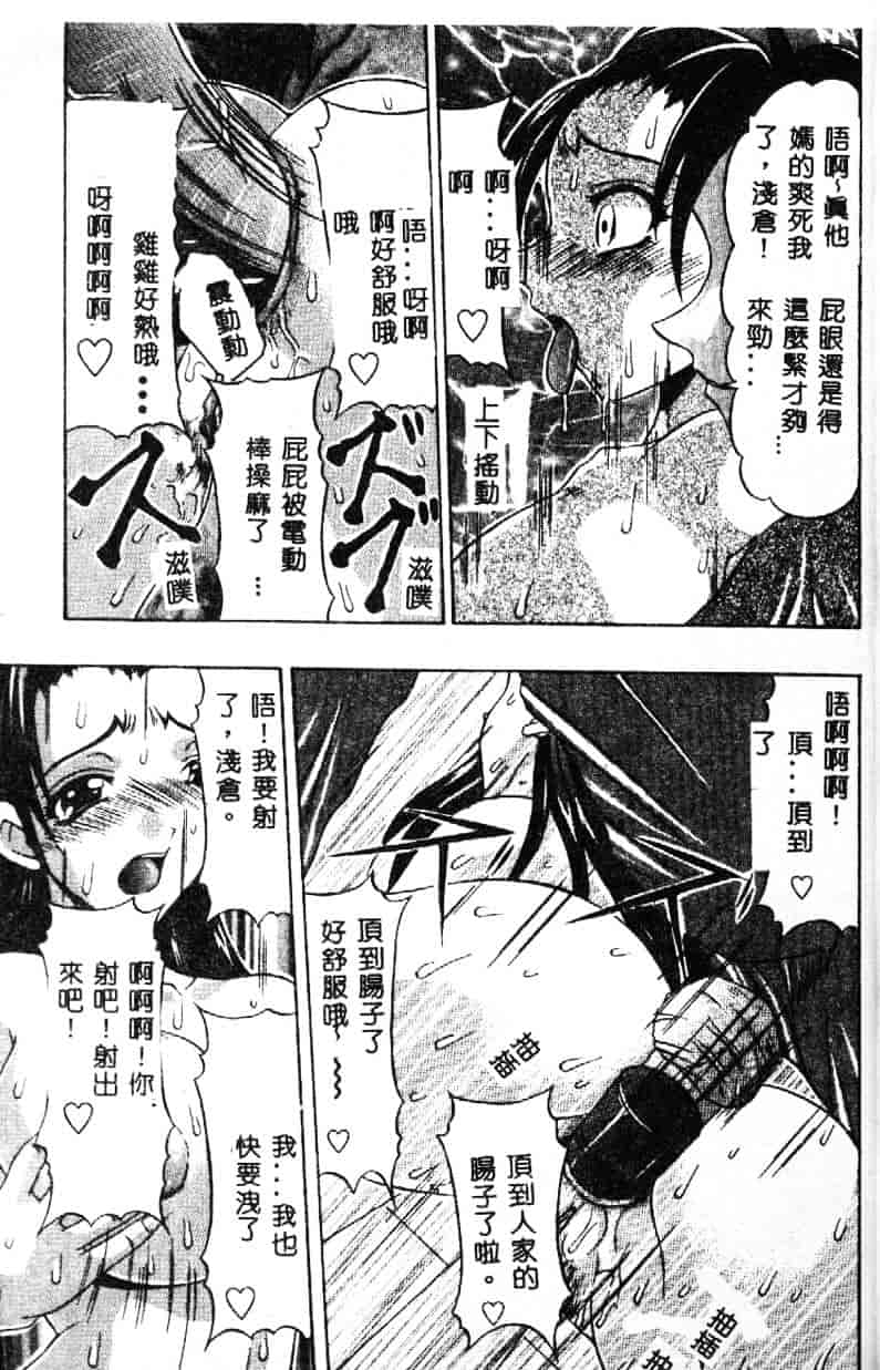 汉化版-[水月林太郎] おしり中毒症_第1集