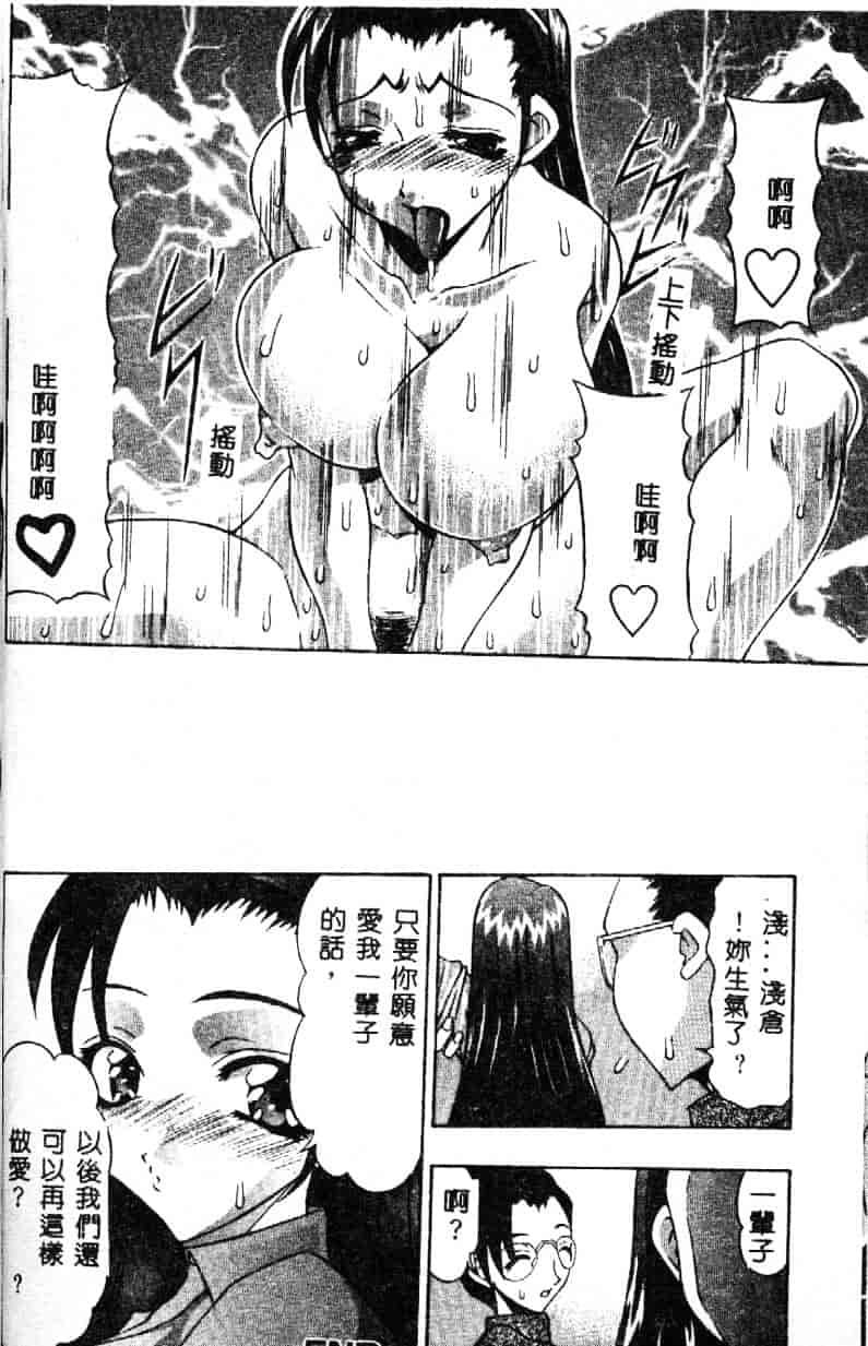 汉化版-[水月林太郎] おしり中毒症_第1集