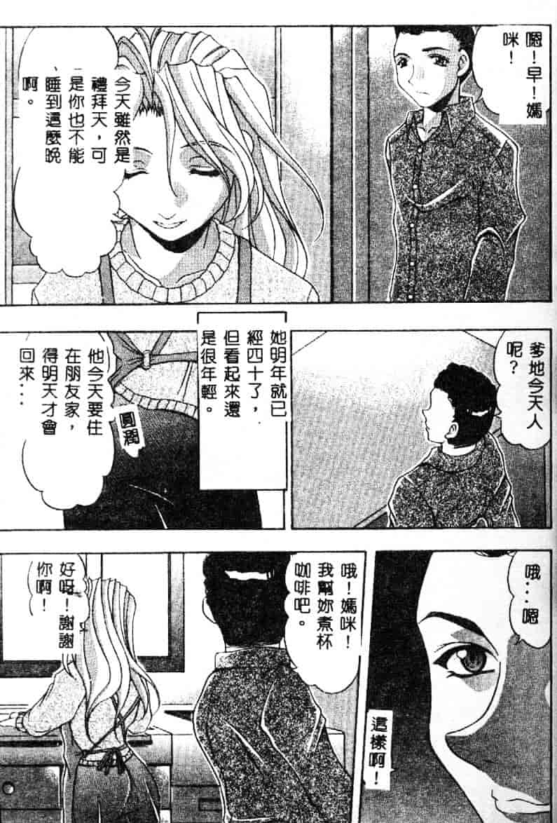 汉化版-[水月林太郎] おしり中毒症_第1集