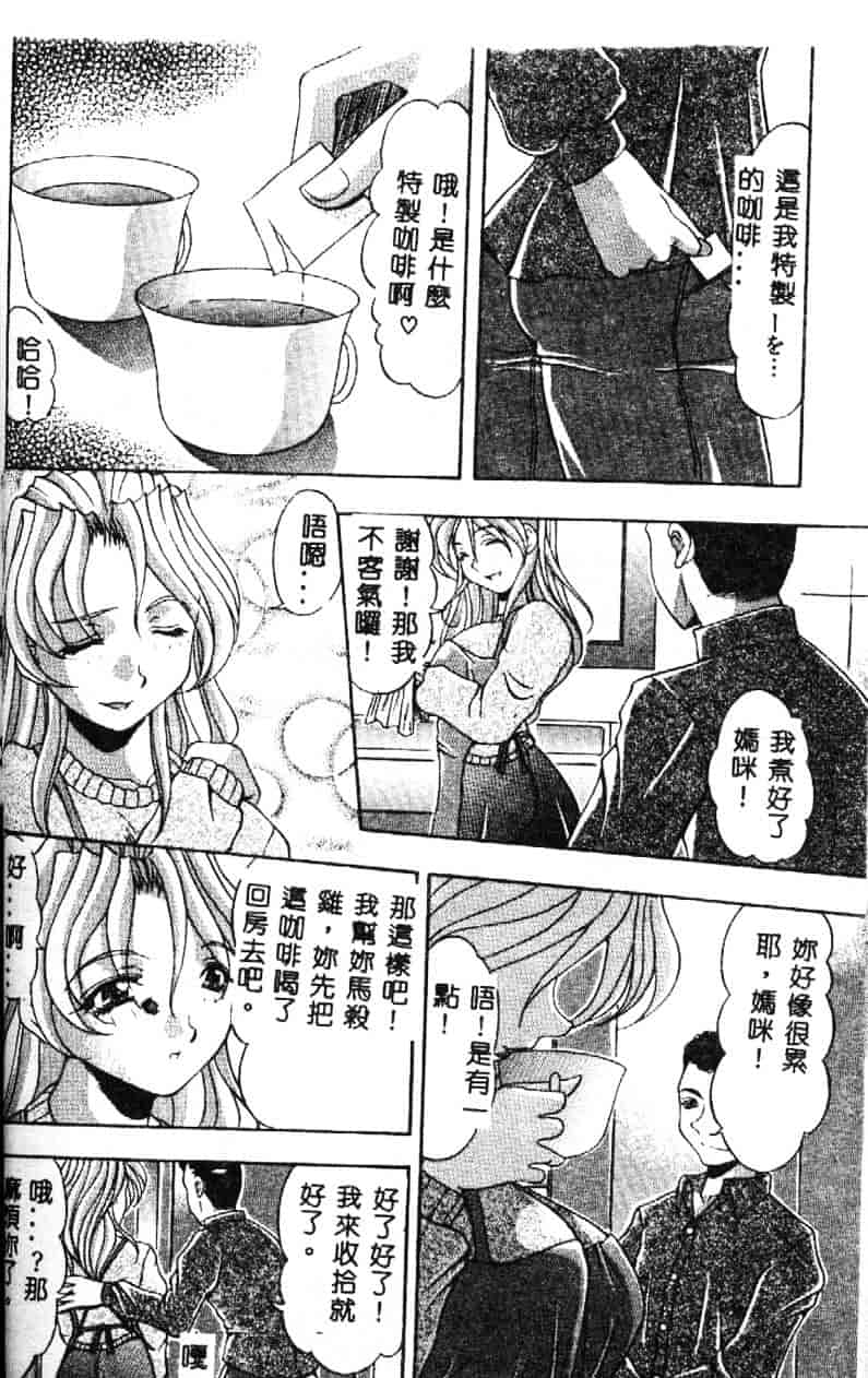 汉化版-[水月林太郎] おしり中毒症_第1集