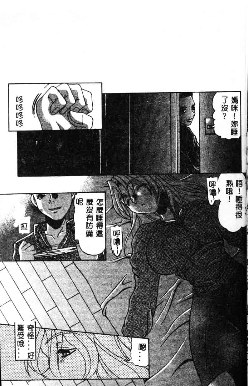 汉化版-[水月林太郎] おしり中毒症_第1集