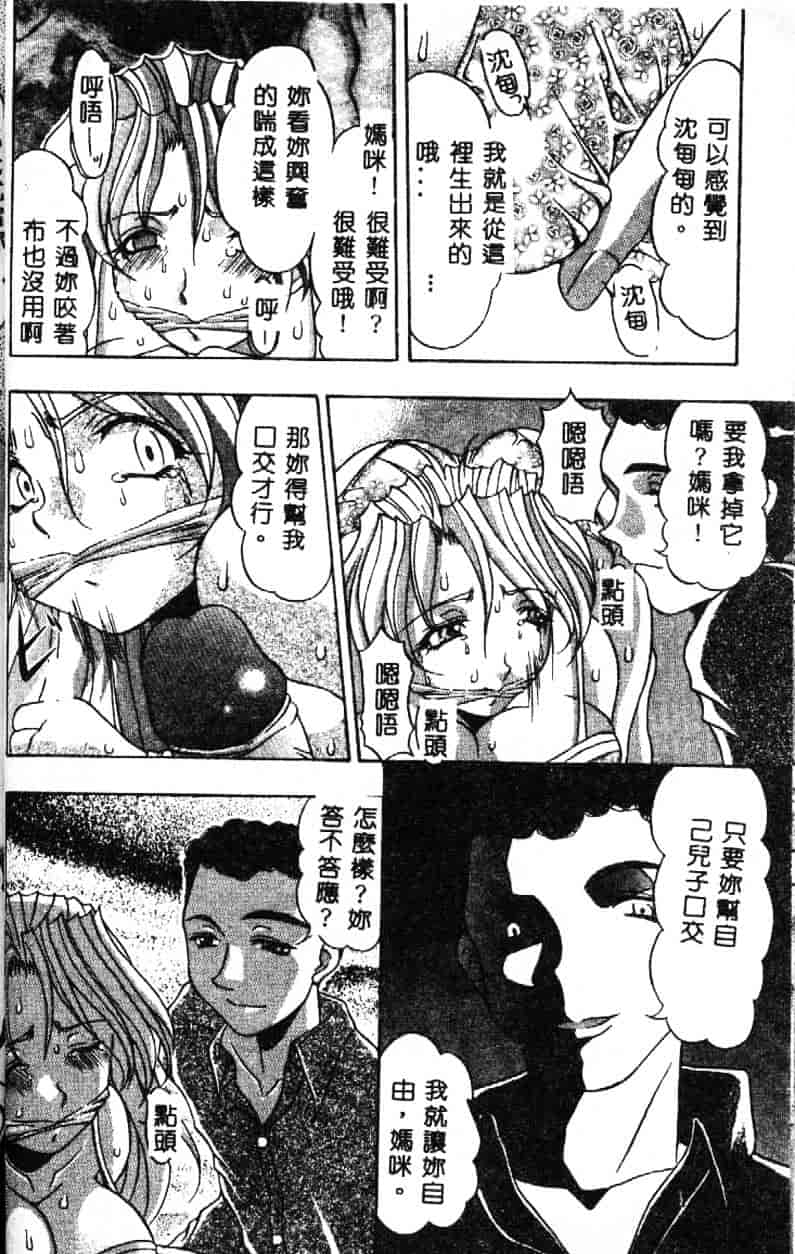 汉化版-[水月林太郎] おしり中毒症_第2集
