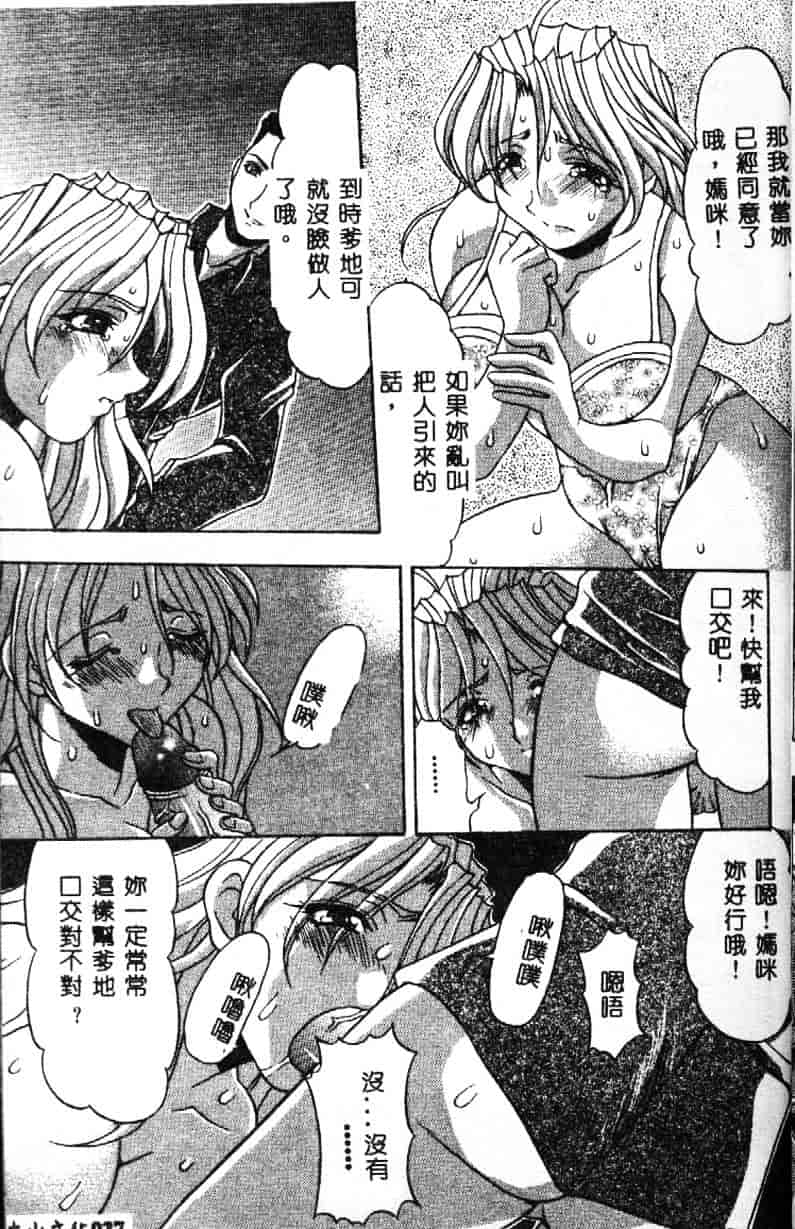 汉化版-[水月林太郎] おしり中毒症_第2集