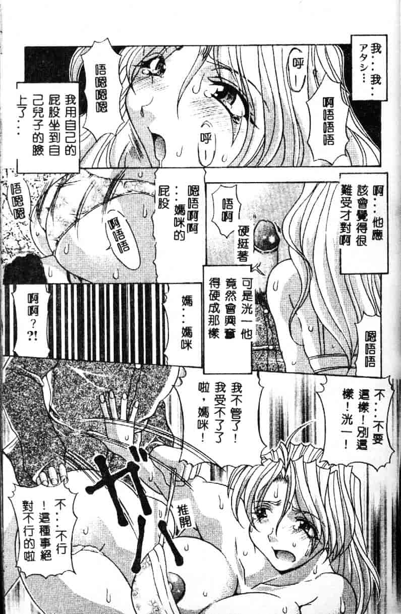 汉化版-[水月林太郎] おしり中毒症_第2集