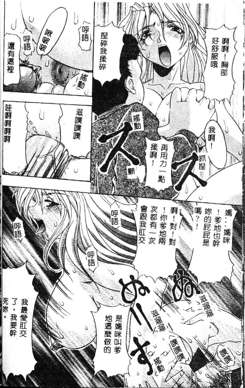 汉化版-[水月林太郎] おしり中毒症_第2集