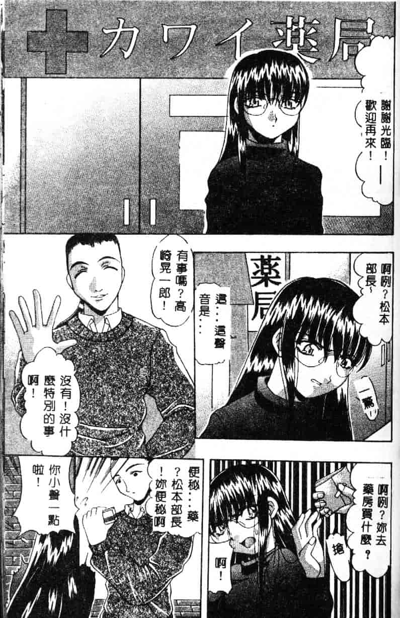 汉化版-[水月林太郎] おしり中毒症_第2集