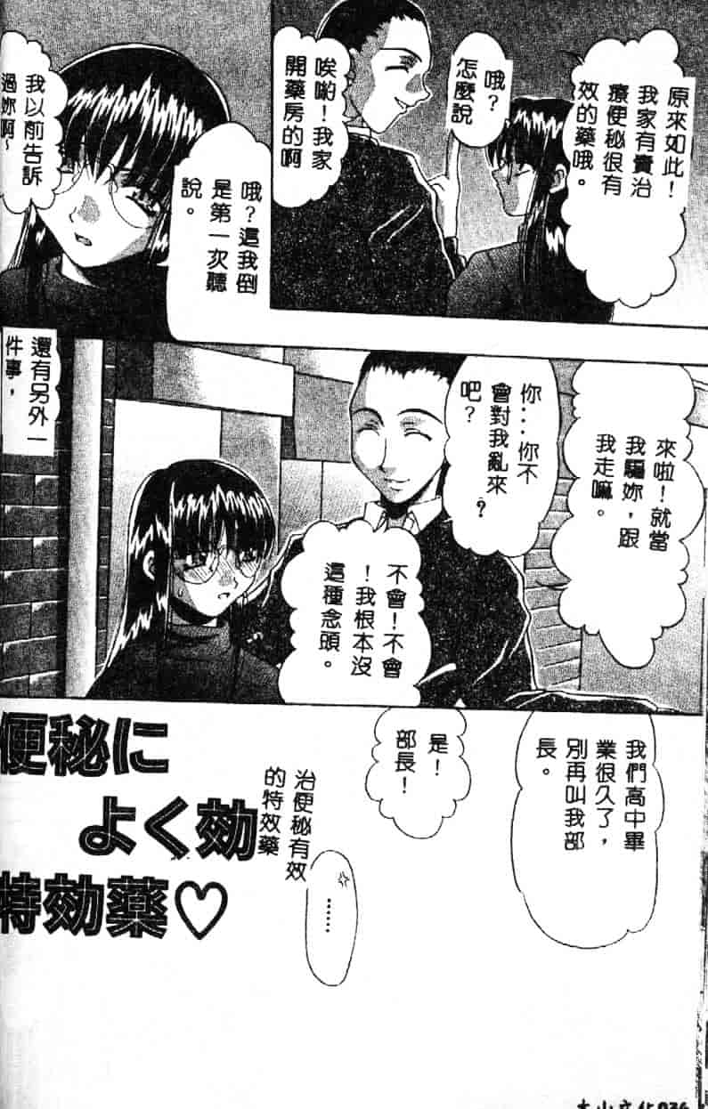 汉化版-[水月林太郎] おしり中毒症_第2集