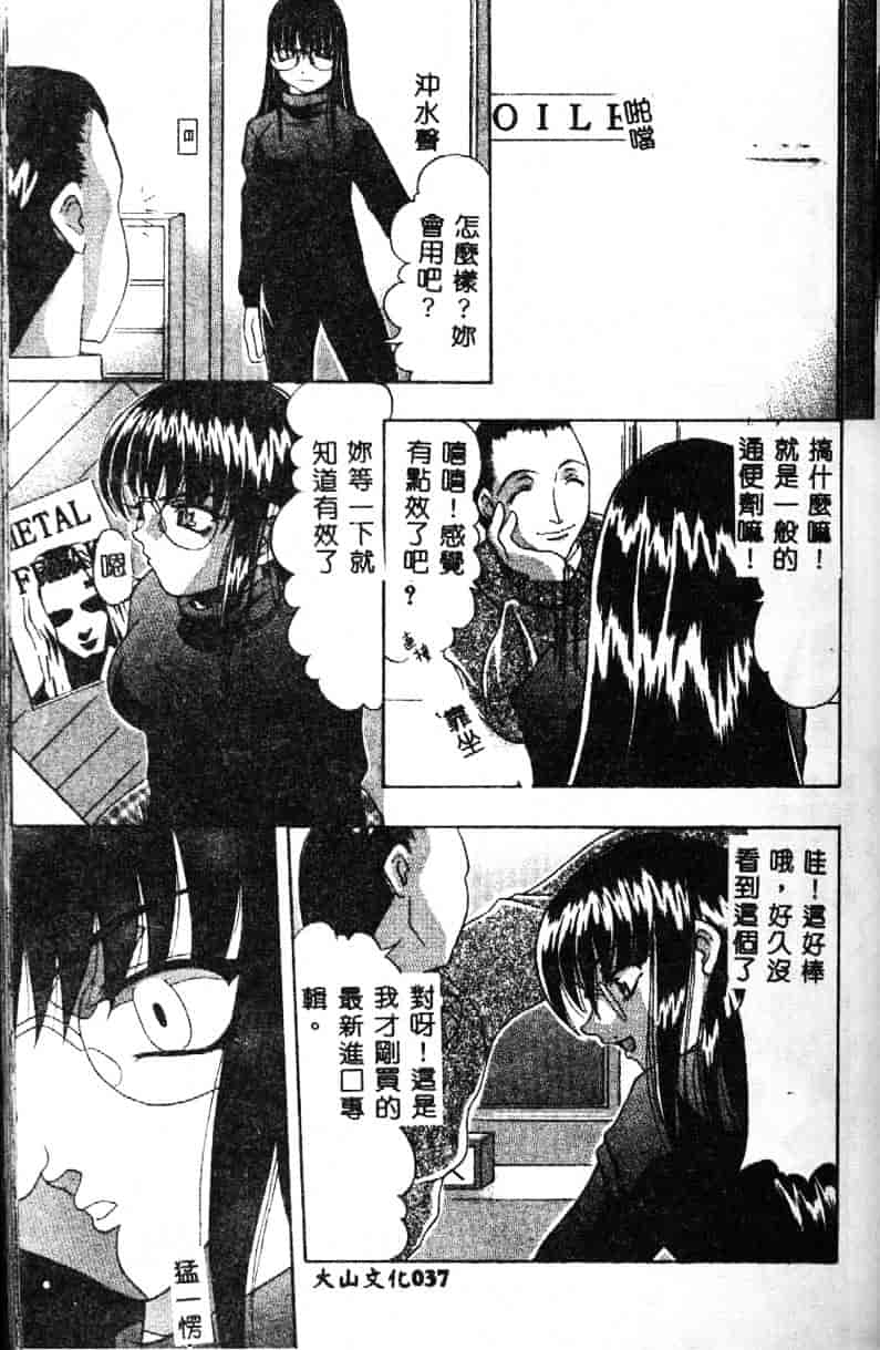 汉化版-[水月林太郎] おしり中毒症_第2集