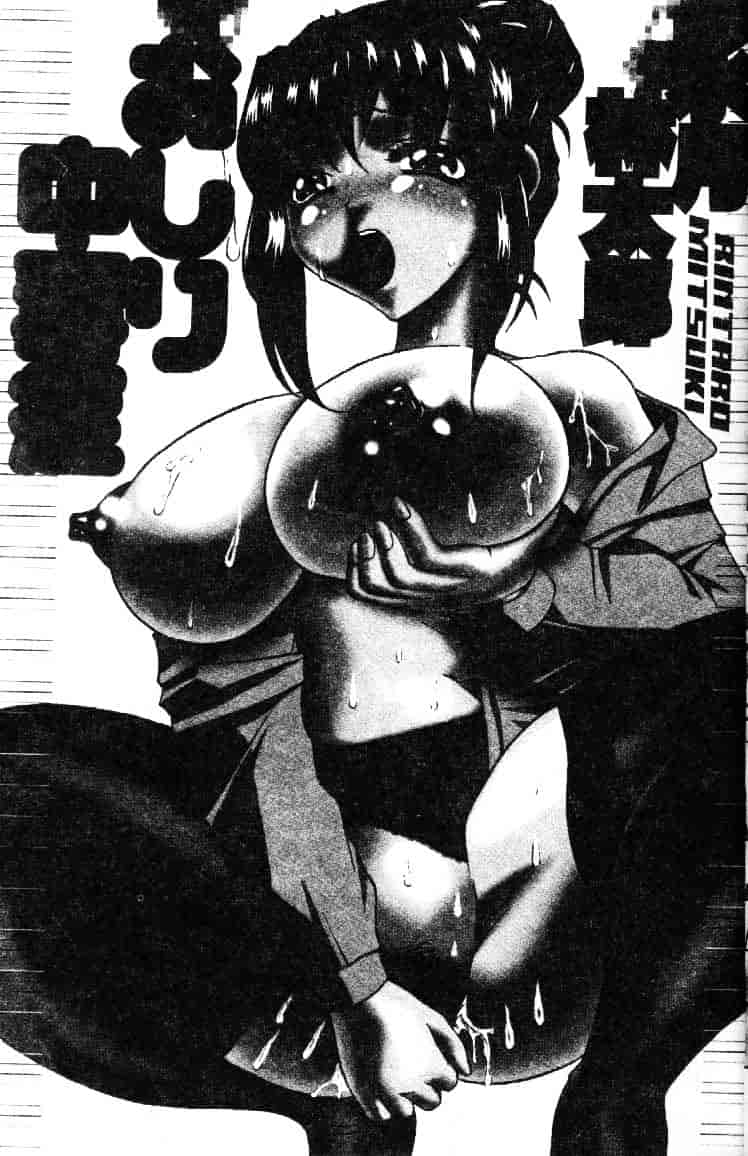 汉化版-[水月林太郎] おしり中毒症_第1集
