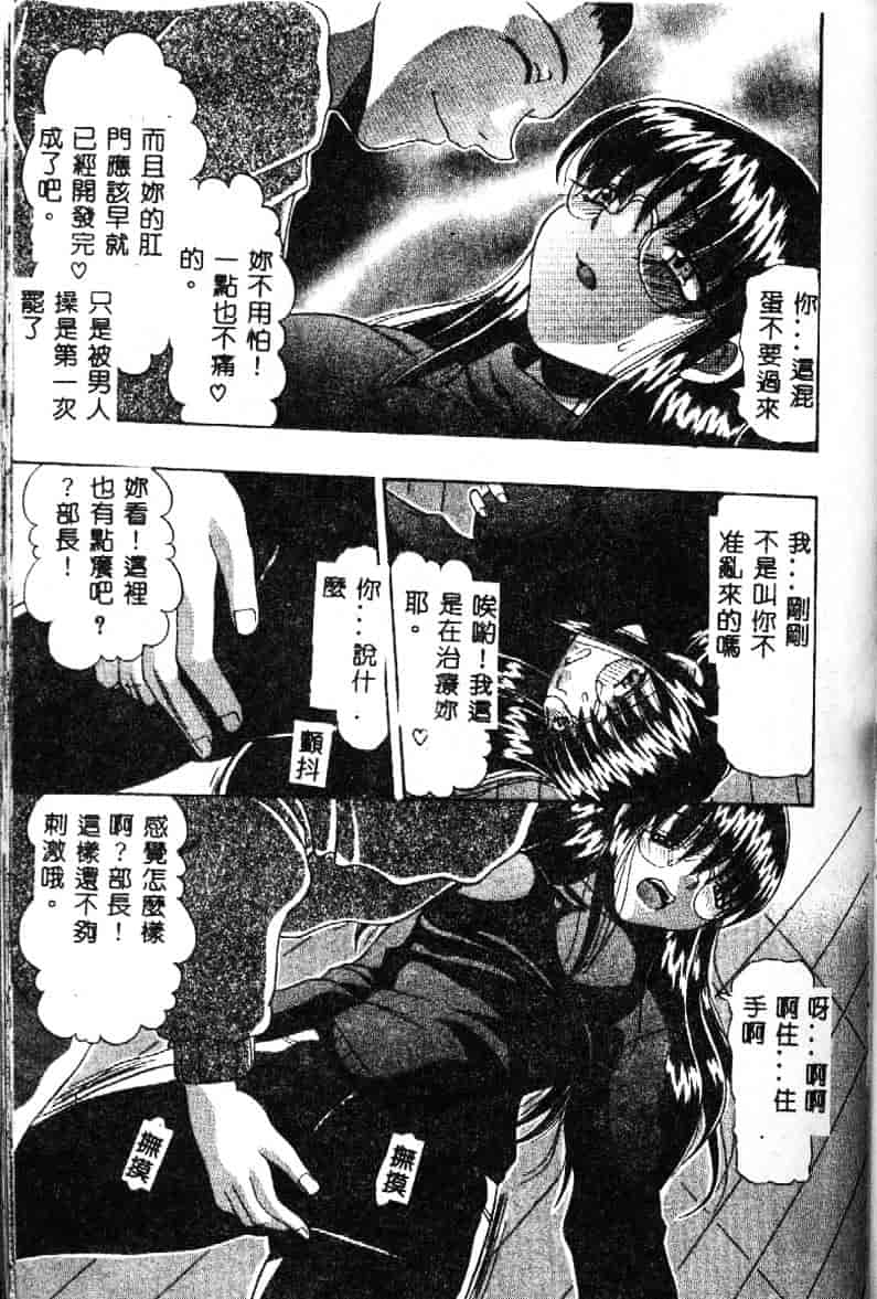 汉化版-[水月林太郎] おしり中毒症_第2集