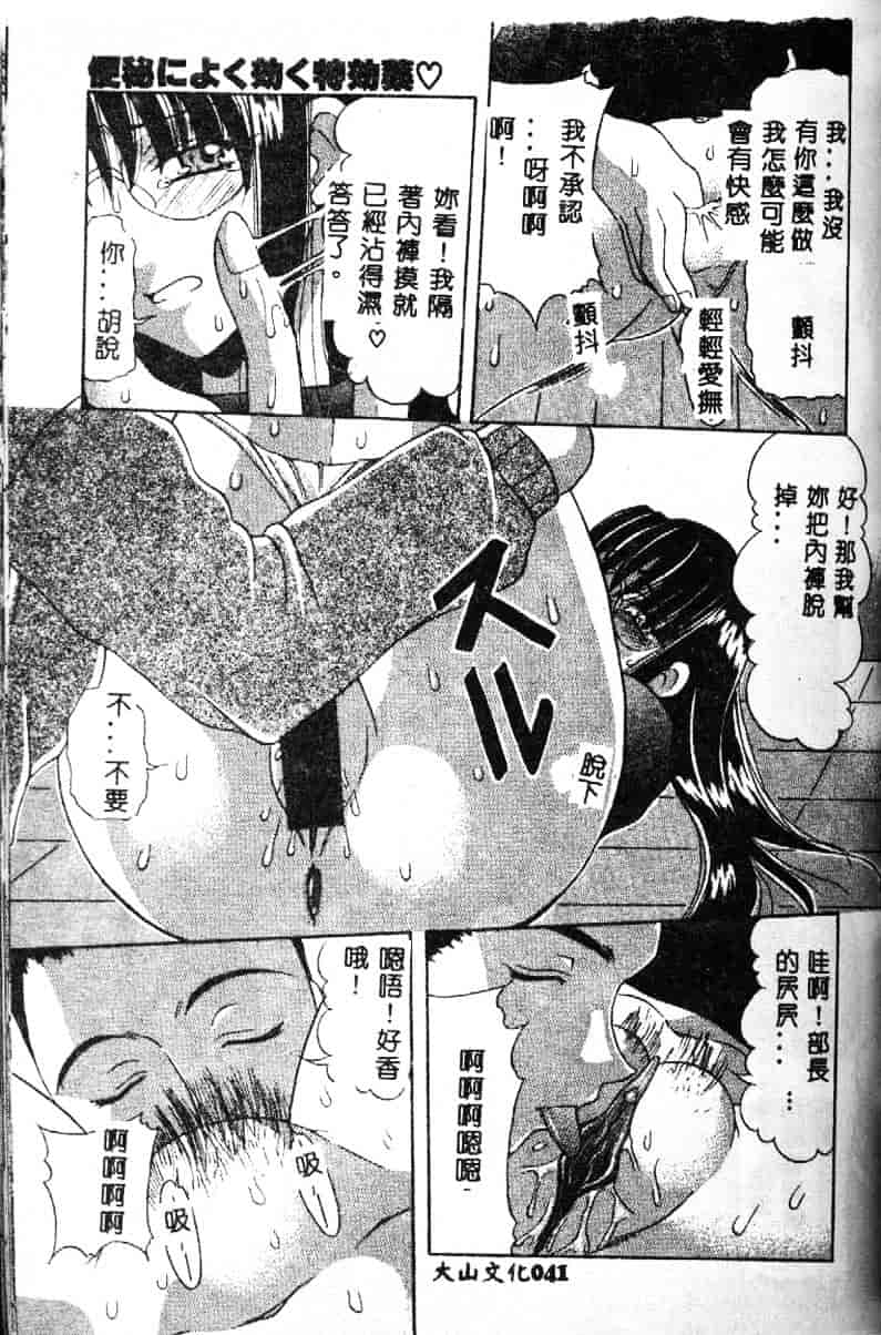 汉化版-[水月林太郎] おしり中毒症_第2集