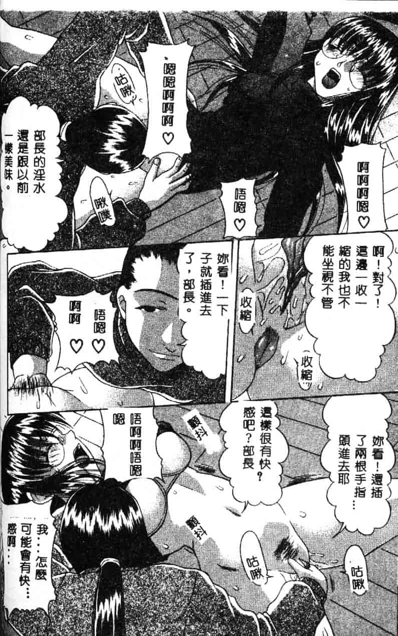 汉化版-[水月林太郎] おしり中毒症_第2集