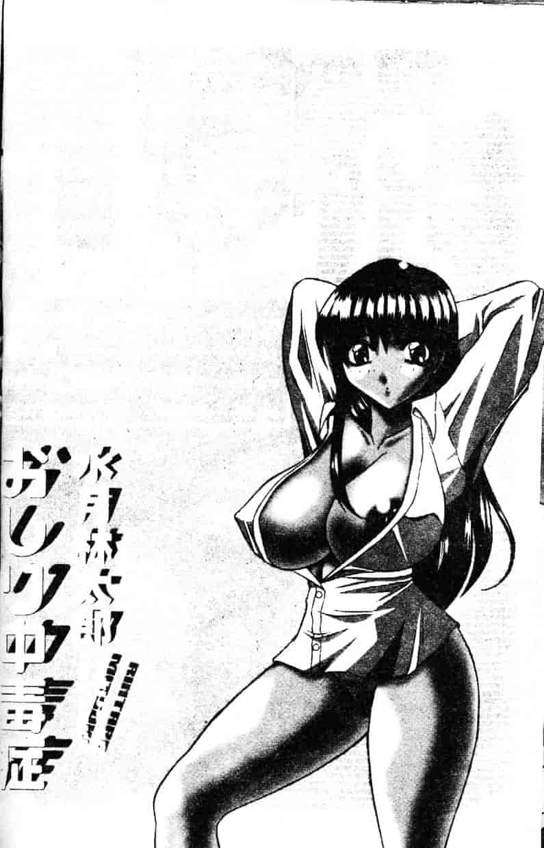 汉化版-[水月林太郎] おしり中毒症_第1集