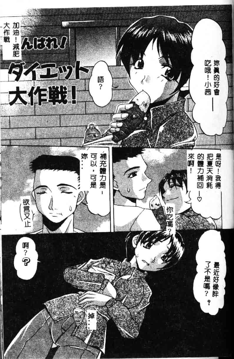 汉化版-[水月林太郎] おしり中毒症_第3集