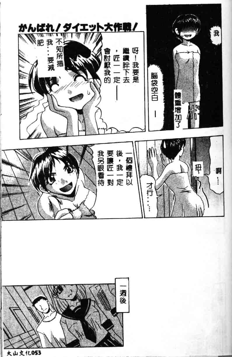 汉化版-[水月林太郎] おしり中毒症_第3集