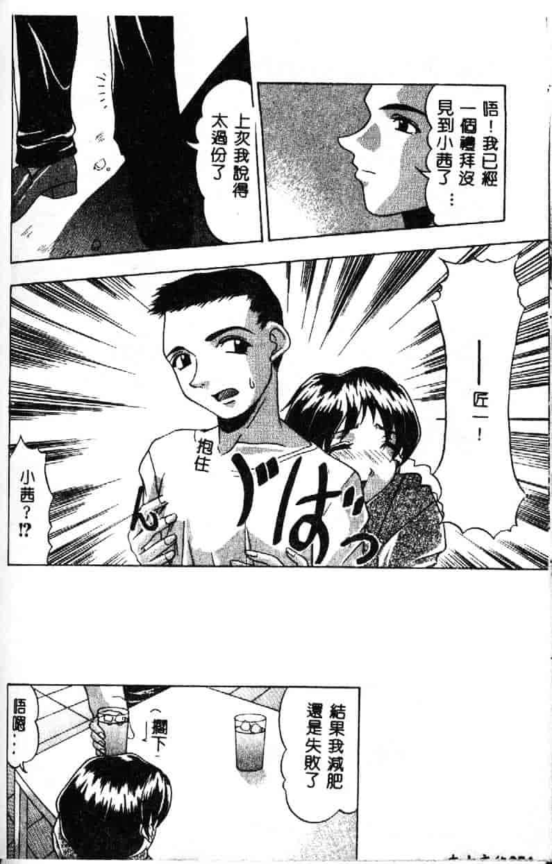 汉化版-[水月林太郎] おしり中毒症_第3集