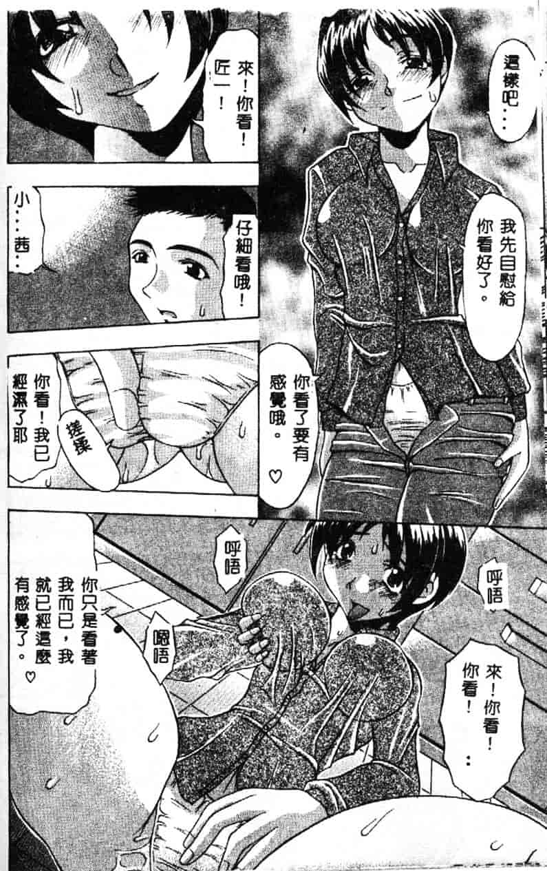 汉化版-[水月林太郎] おしり中毒症_第3集