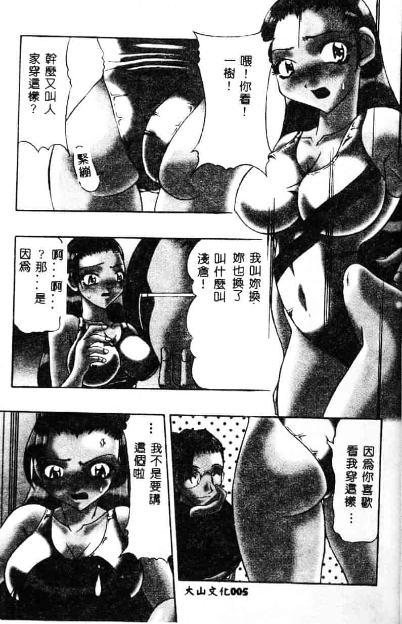 汉化版-[水月林太郎] おしり中毒症_第1集