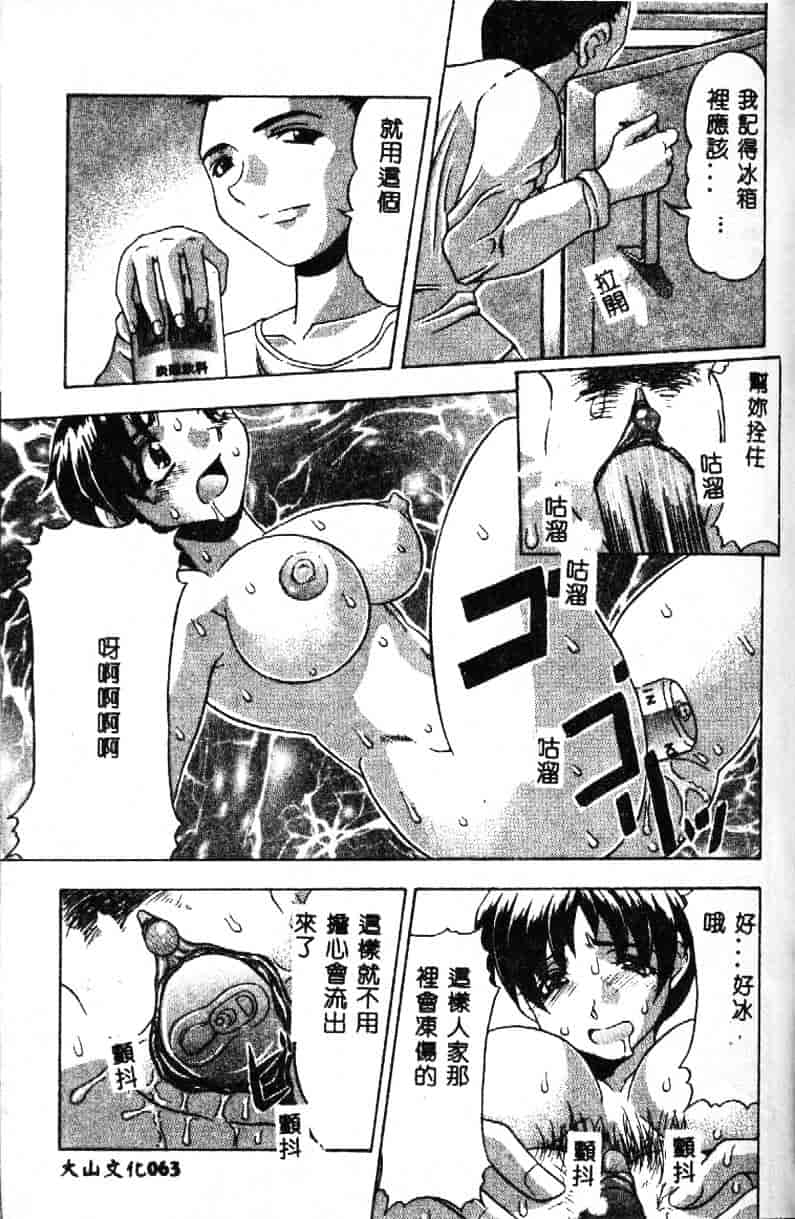 汉化版-[水月林太郎] おしり中毒症_第3集