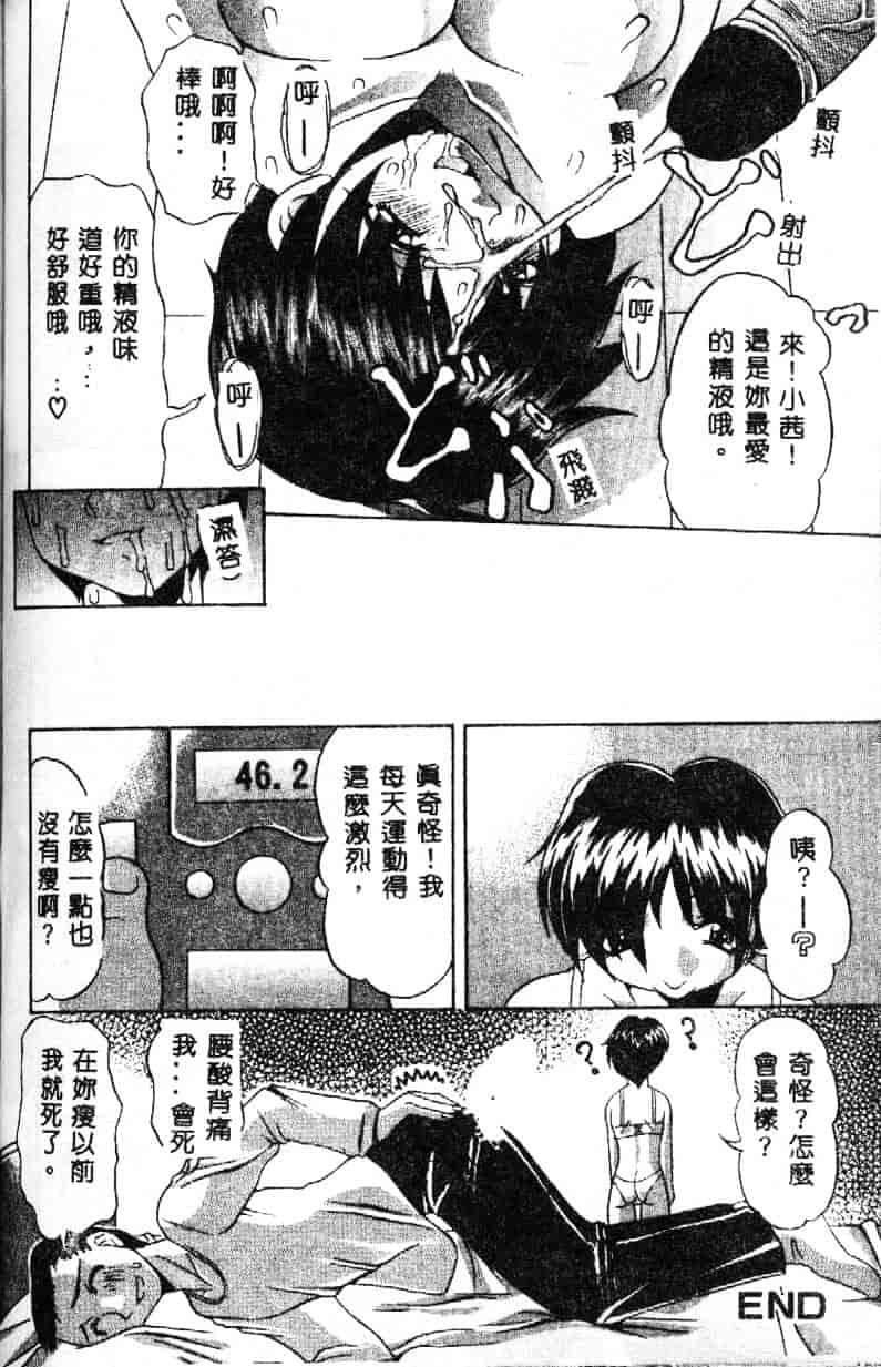 汉化版-[水月林太郎] おしり中毒症_第3集