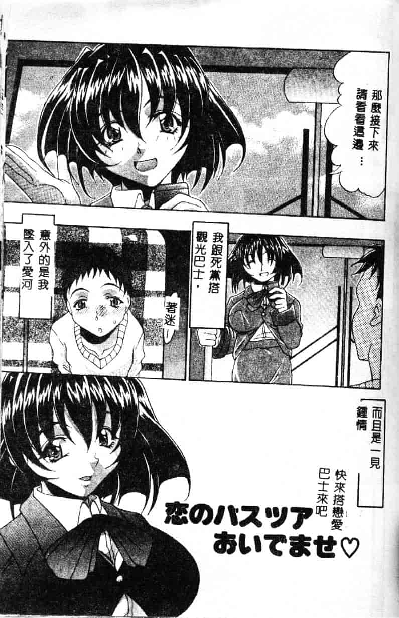 汉化版-[水月林太郎] おしり中毒症_第3集