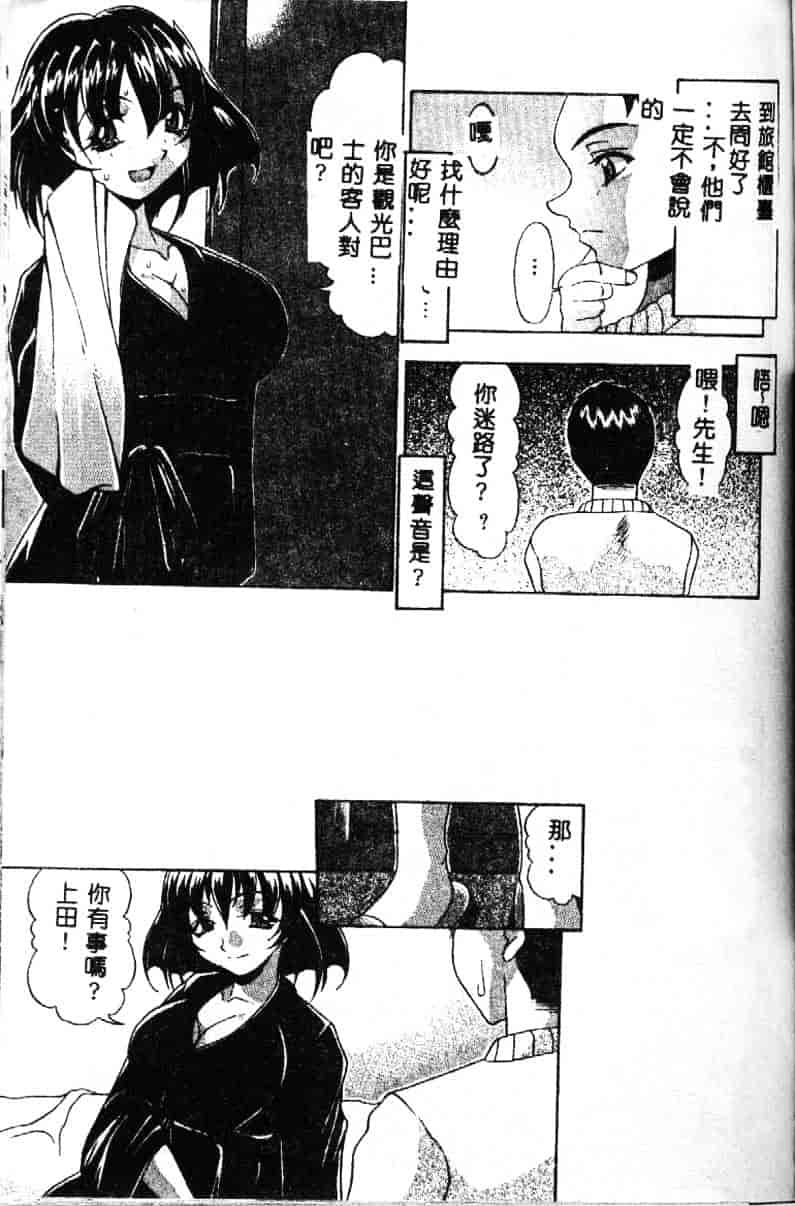 汉化版-[水月林太郎] おしり中毒症_第3集