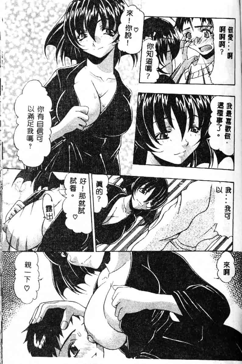 汉化版-[水月林太郎] おしり中毒症_第3集