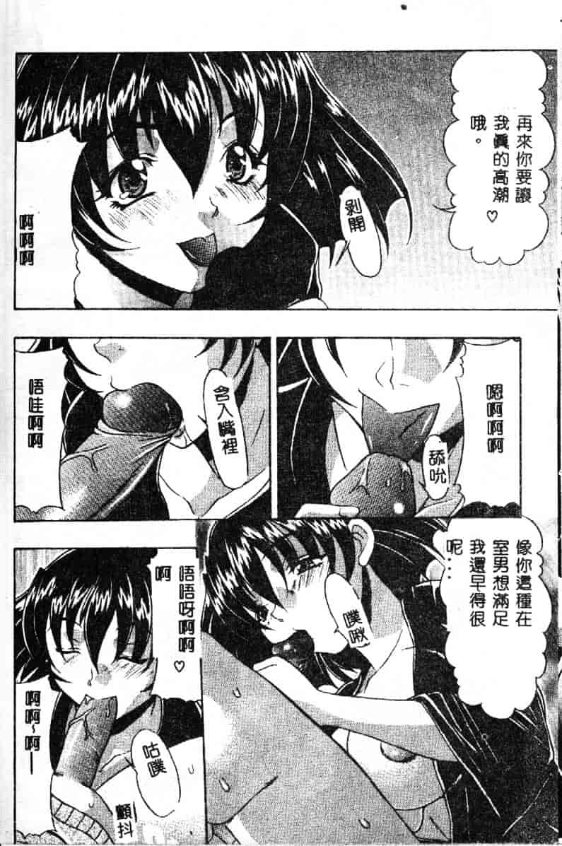 汉化版-[水月林太郎] おしり中毒症_第3集