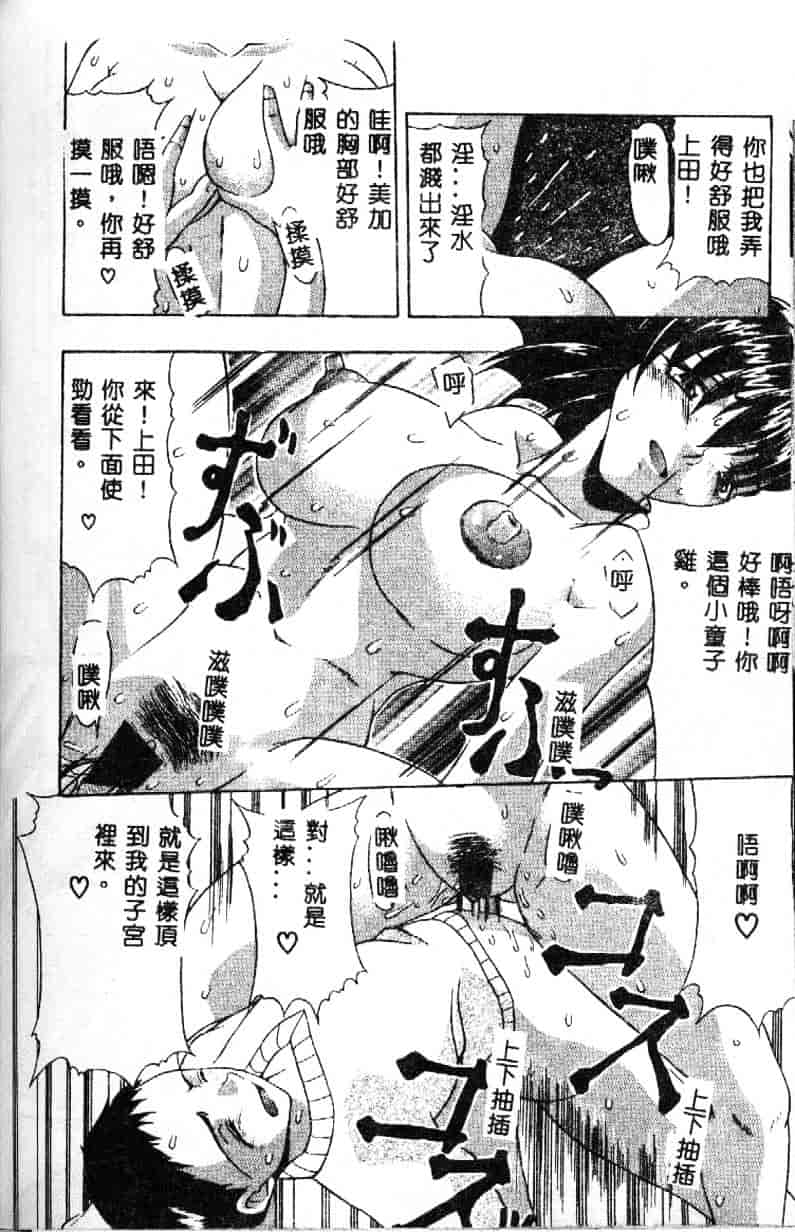 汉化版-[水月林太郎] おしり中毒症_第4集