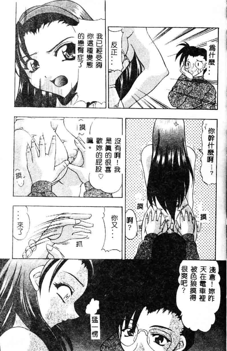 汉化版-[水月林太郎] おしり中毒症_第1集