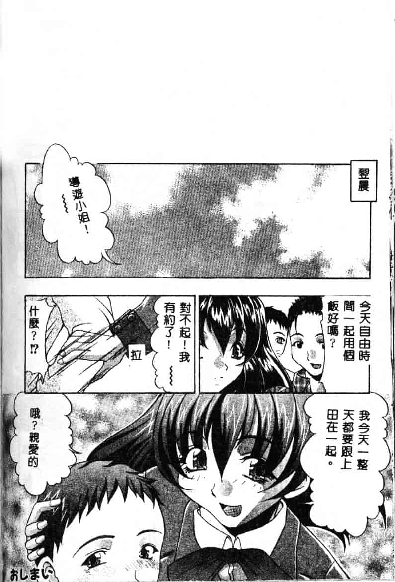 汉化版-[水月林太郎] おしり中毒症_第4集