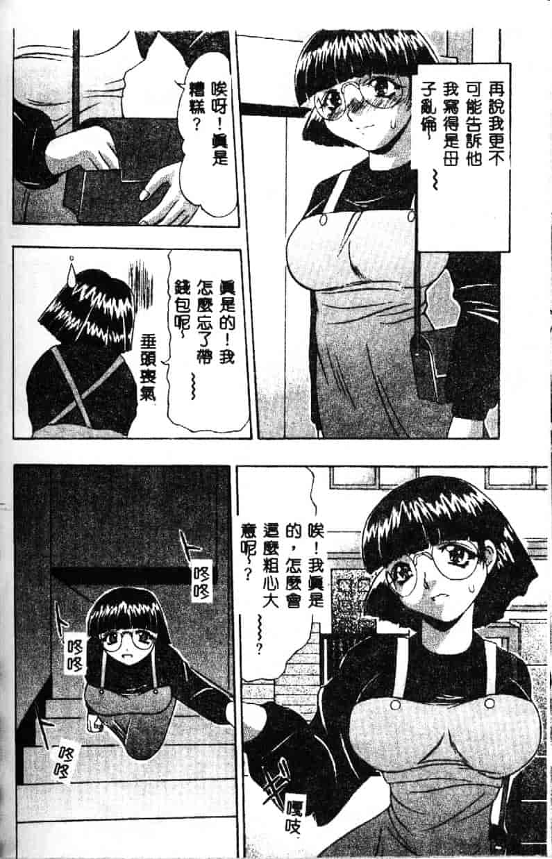 汉化版-[水月林太郎] おしり中毒症_第4集