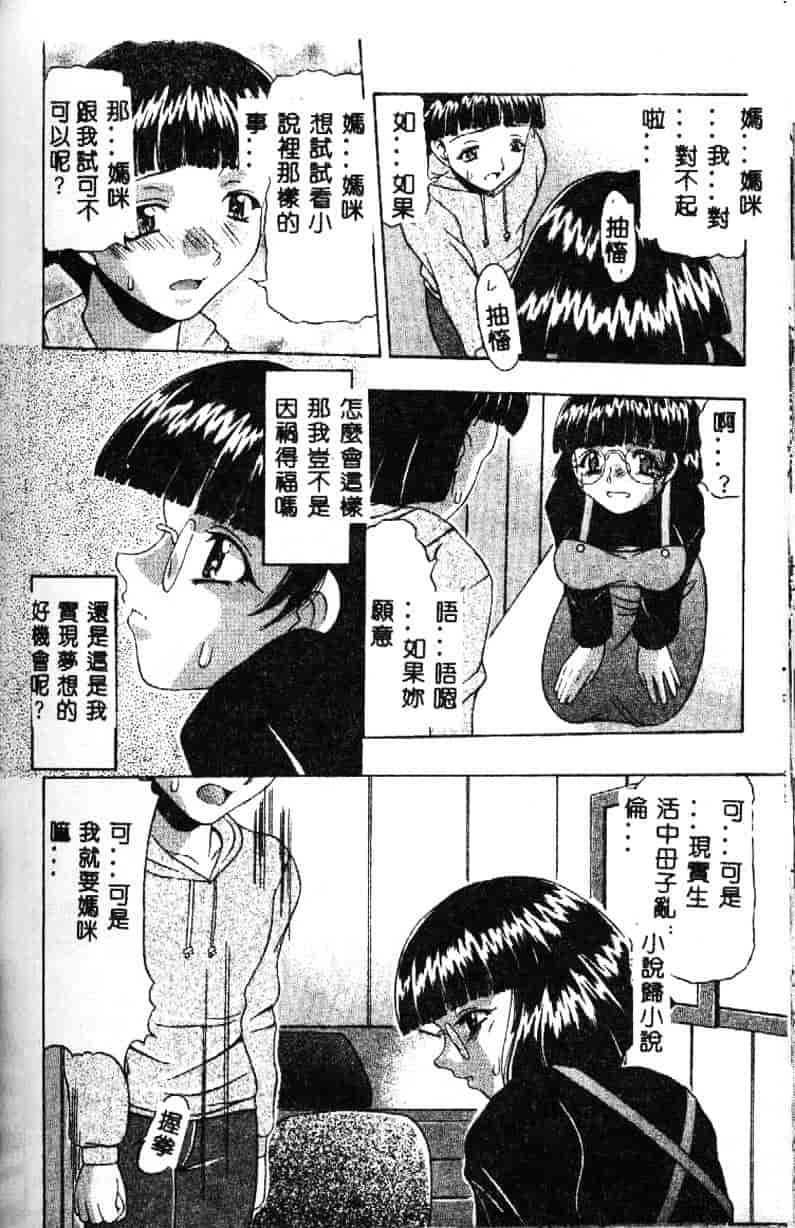 汉化版-[水月林太郎] おしり中毒症_第4集