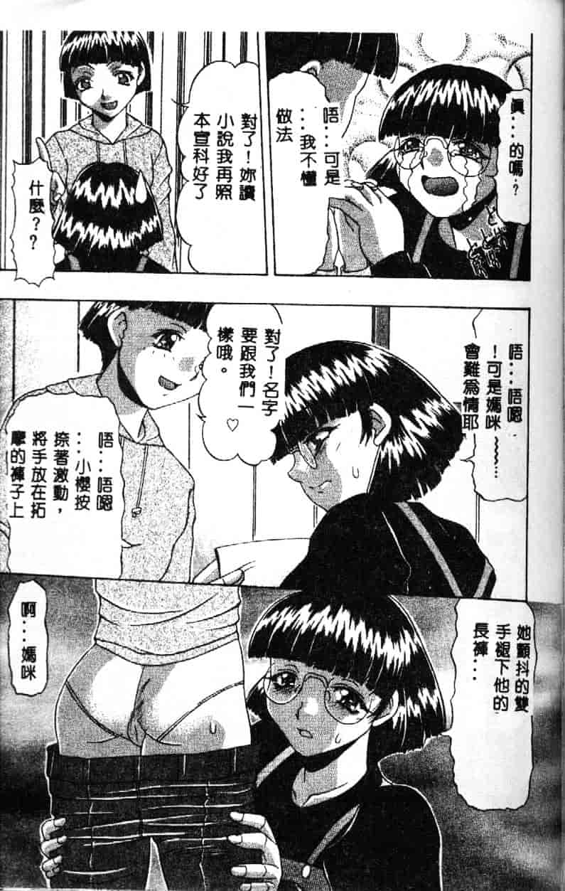 汉化版-[水月林太郎] おしり中毒症_第4集