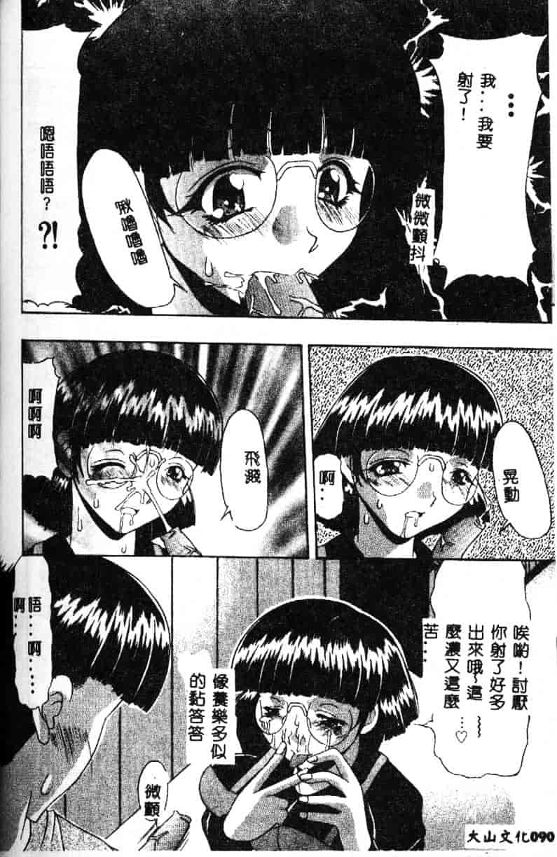 汉化版-[水月林太郎] おしり中毒症_第4集