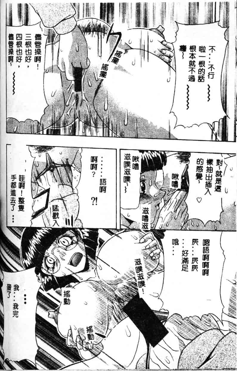汉化版-[水月林太郎] おしり中毒症_第4集
