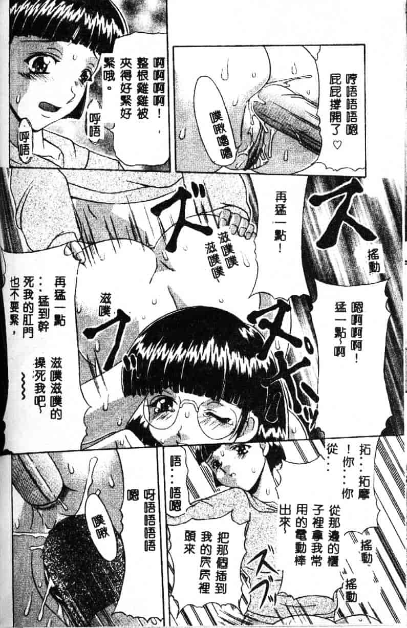 汉化版-[水月林太郎] おしり中毒症_第4集
