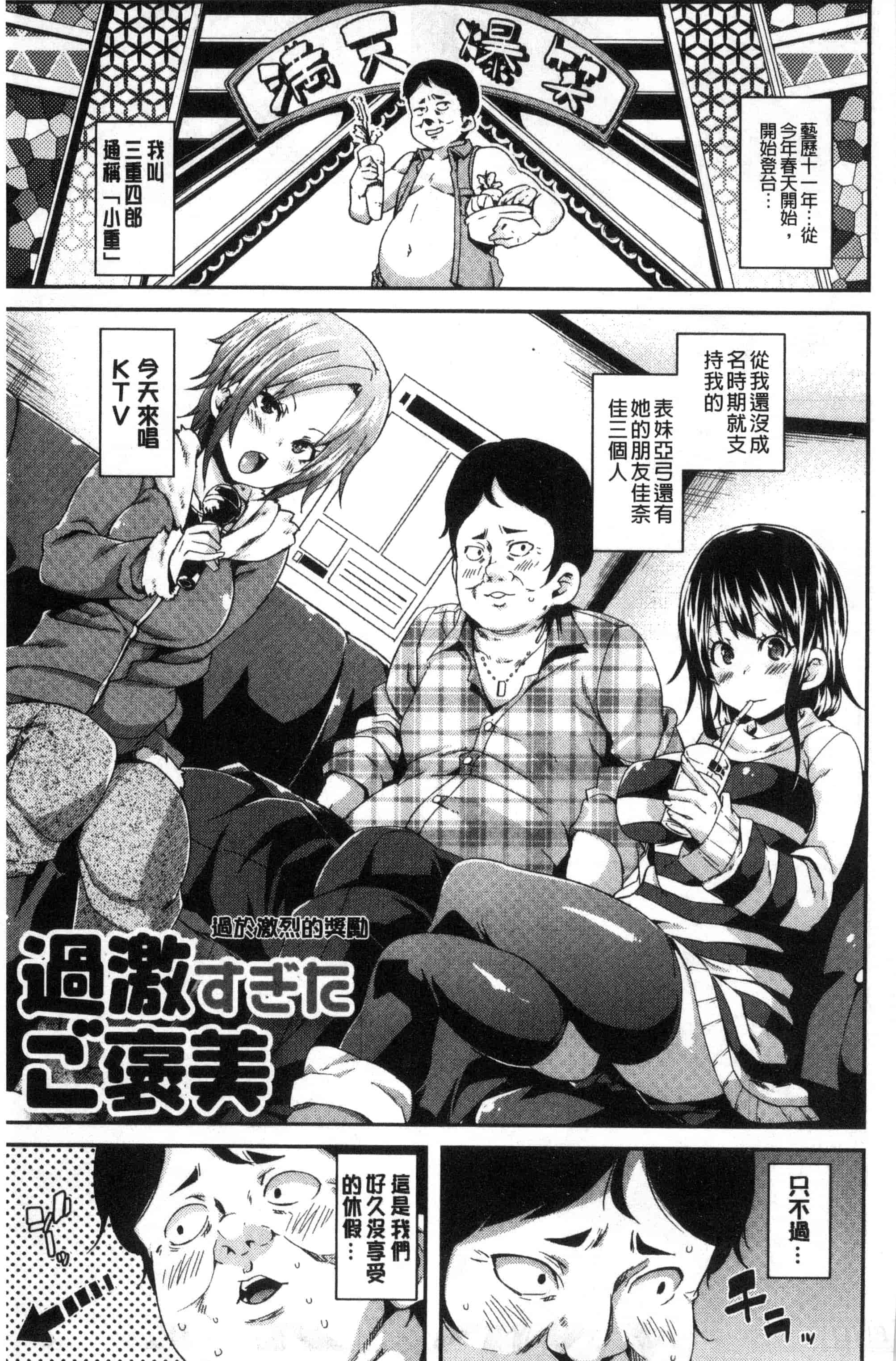 汉化版-[丸居まる] M男依存症 [新視界]_第5集