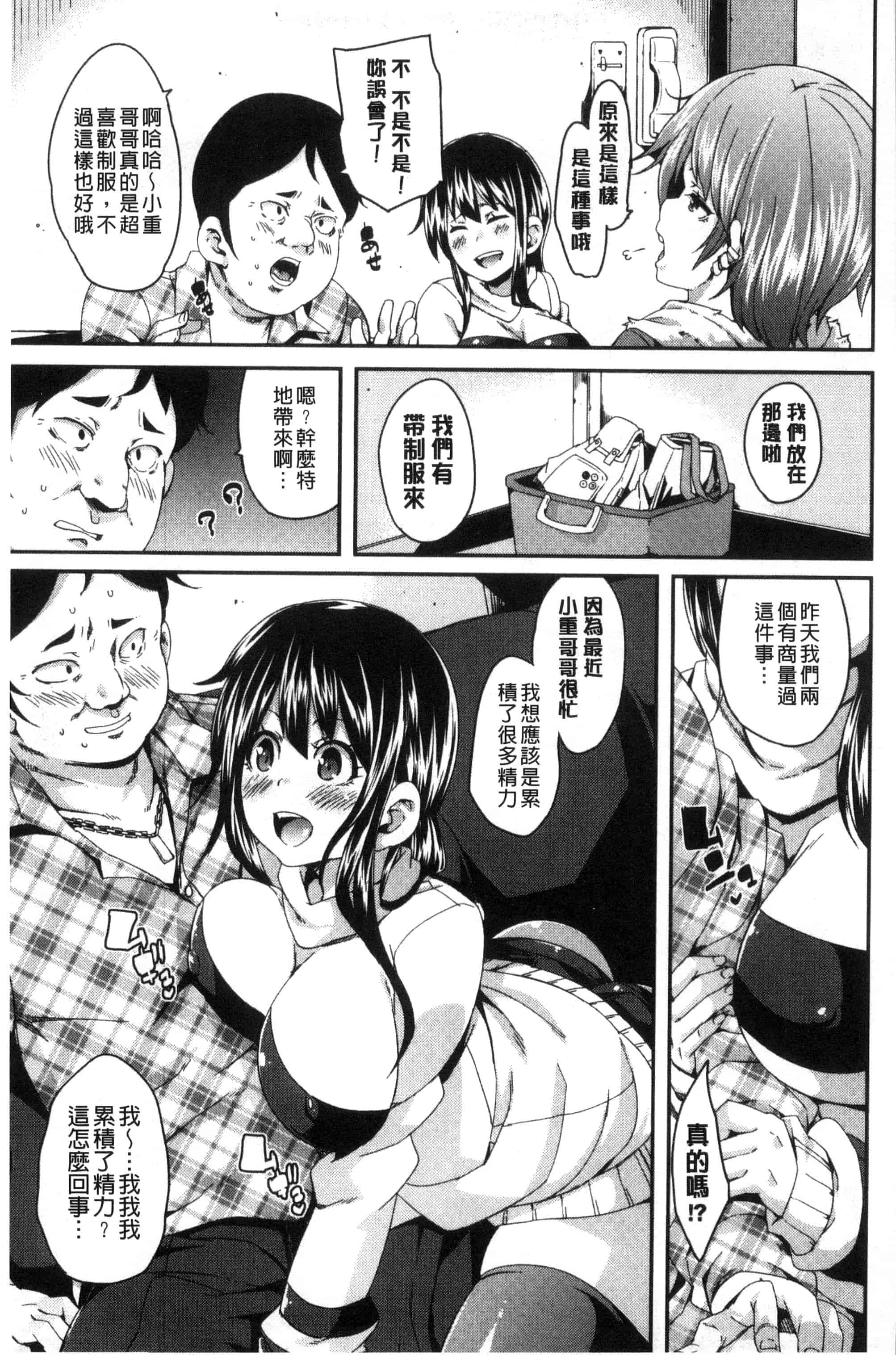汉化版-[丸居まる] M男依存症 [新視界]_第5集