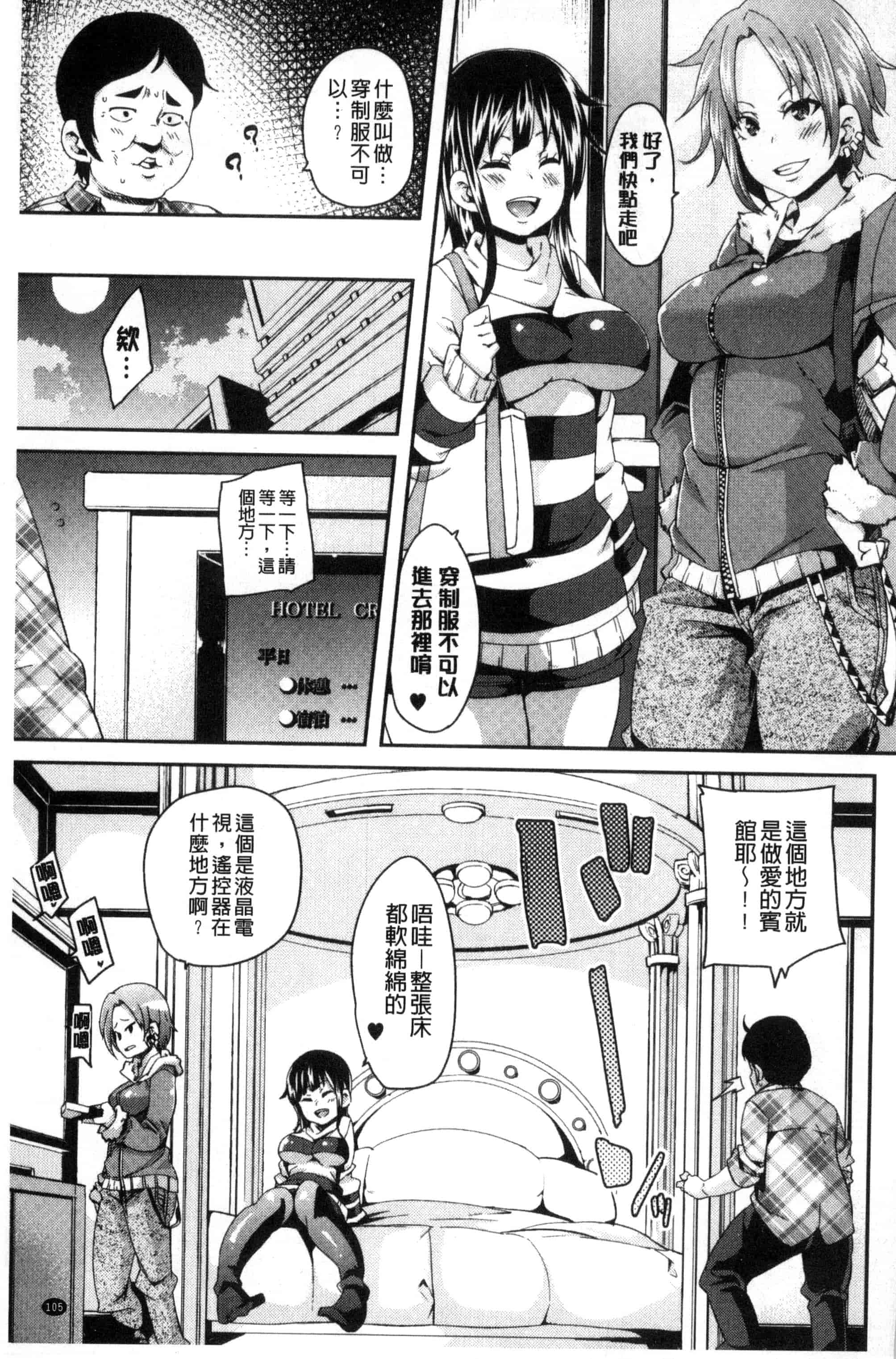 汉化版-[丸居まる] M男依存症 [新視界]_第5集