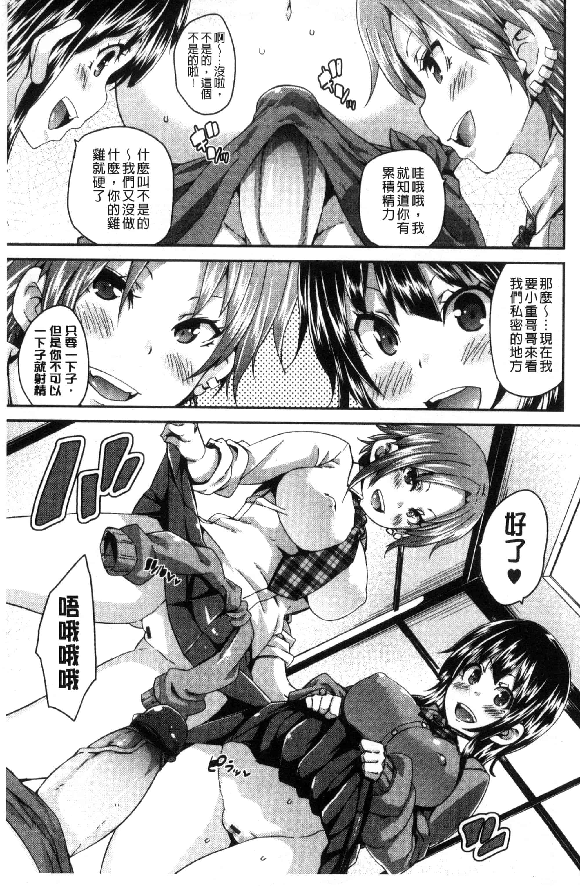 汉化版-[丸居まる] M男依存症 [新視界]_第5集