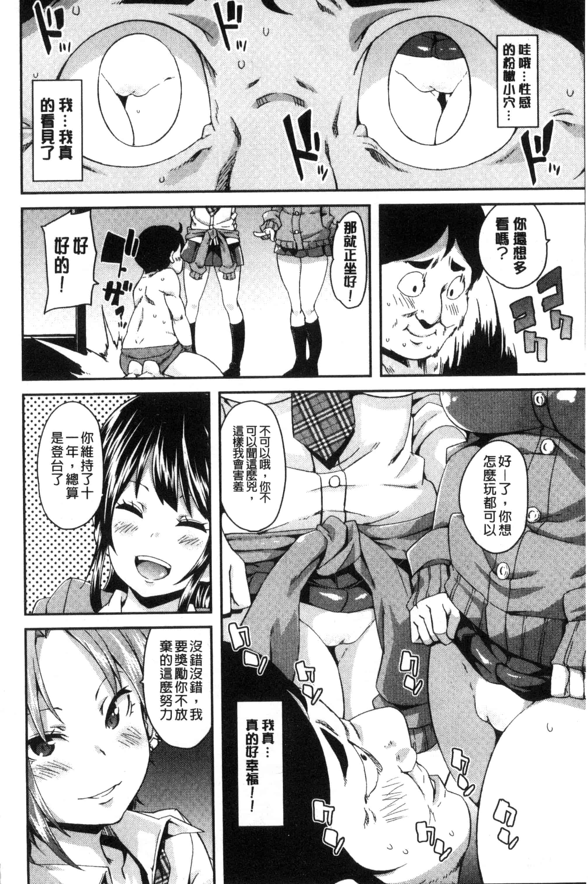 汉化版-[丸居まる] M男依存症 [新視界]_第5集