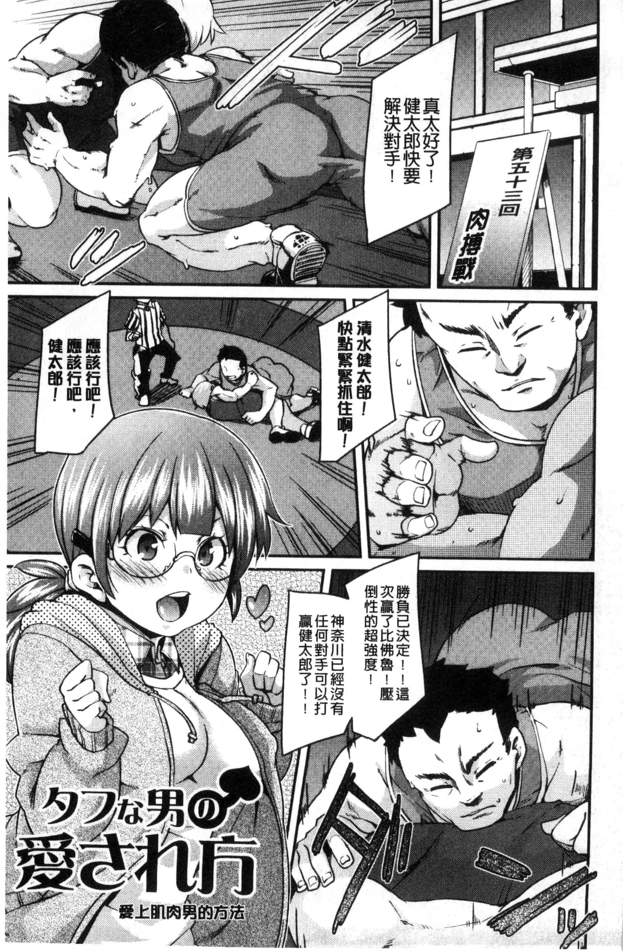 汉化版-[丸居まる] M男依存症 [新視界]_第1集