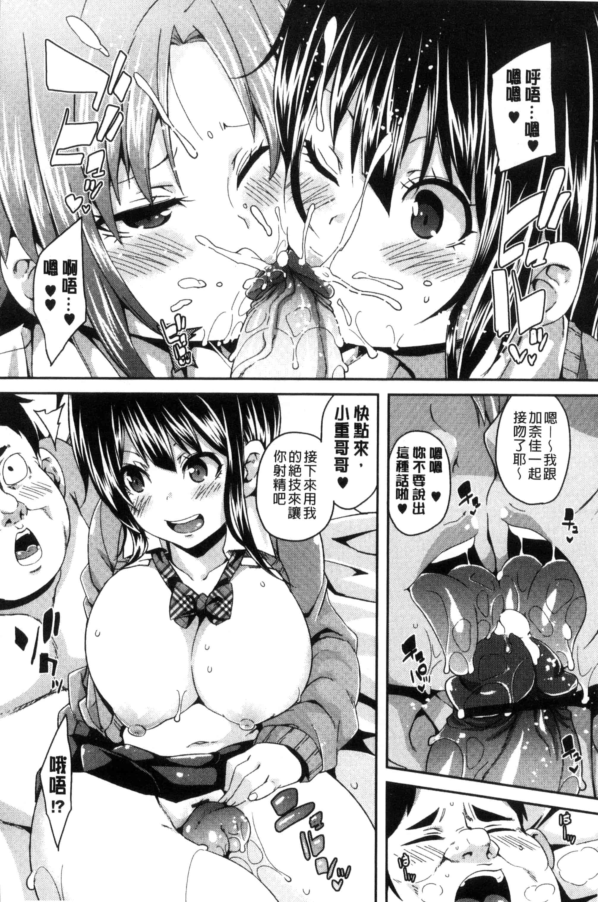 汉化版-[丸居まる] M男依存症 [新視界]_第5集
